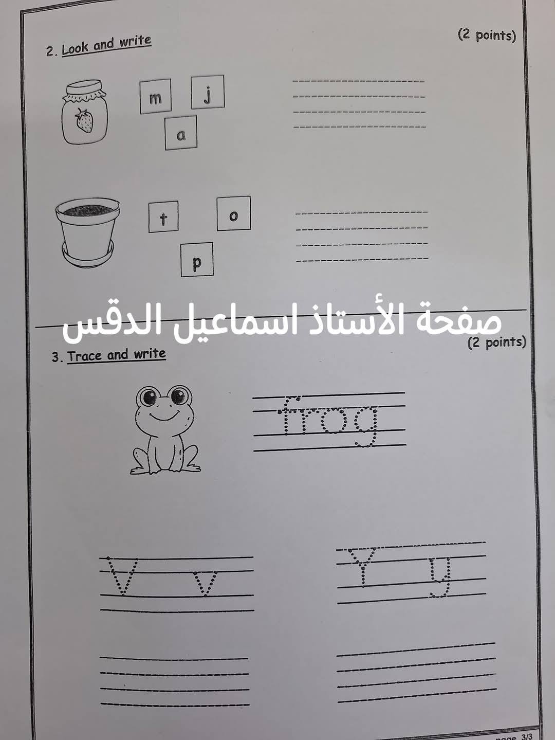 بالصور امتحان نهائي لمادة اللغة الانجليزية للصف الاول الفصل الثاني 2025 نموذج B وكالة